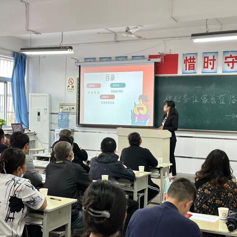 2021级家长会——咸阳梦圆职业学校