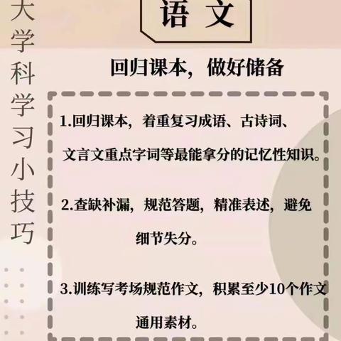 育儿、学习方法