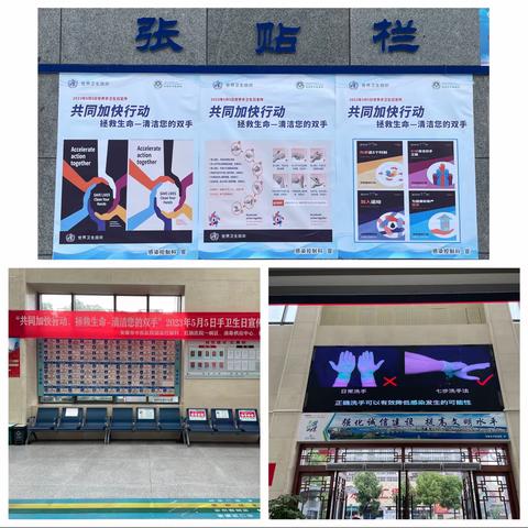 安康市中医医院开展“手卫生日”宣传活动