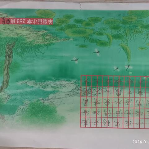 多彩四季诗配画（二）