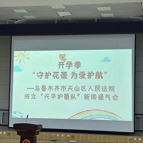 乌市第四十八中学“法治进校园，法润千万家”开学第一节法治教育课