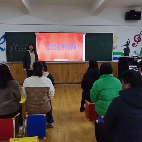 雅风古韵 共研成长—音乐组第八次教研活动