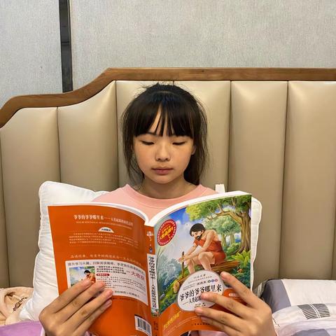 朝阳实验小学四年九班高子一《爷爷的爷爷从哪里来》读后感