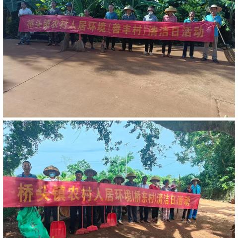 桥头镇常态化开展爱国卫生巩固提升行动
