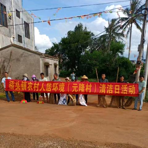 桥头镇常态化开展爱国卫生巩固提升行动