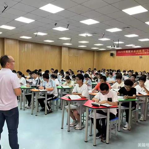 2025年福建省基础教育第二期“下沉式”培训––平和县高中数学学科专场