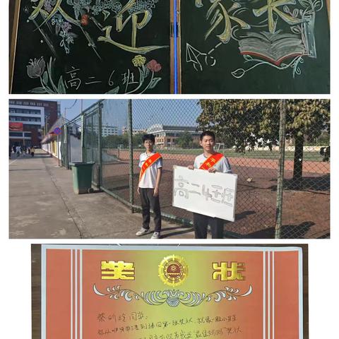 以爱为帆，共赴成长之约 ––平和一中高二年段家长会