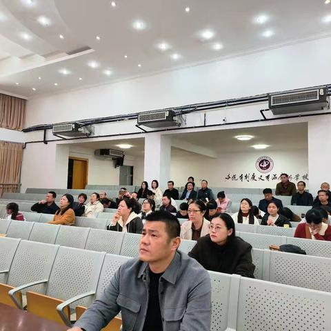 高二年段期末质量分析会暨期初工作推进会