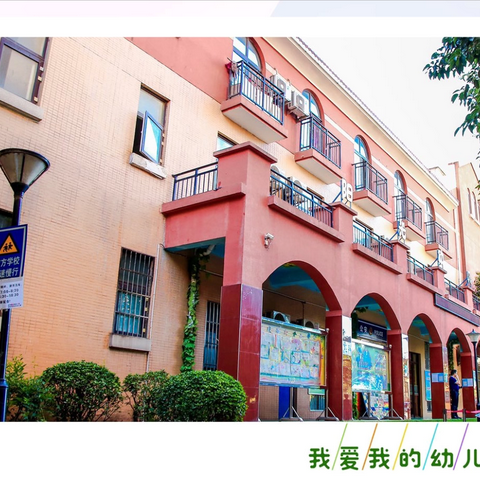 【开学第一天 安全伴我行】——西安市莲湖区第十一幼儿园开学第一天活动🎈🎈🎈