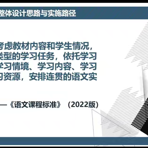 名师引领 市区一体 联动共进——丛台区崔娟小学语文名师工作室成员学习纪实