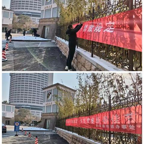 【禁燃禁放 守卫蓝天】趵突泉街道扎实开展烟花爆竹禁放宣传工作