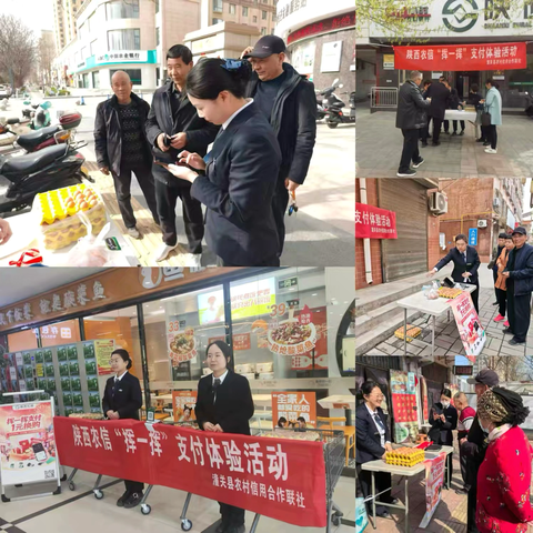 陕西农信潼关联社：多点发力推广“挥一挥” 便民支付服务全域覆盖