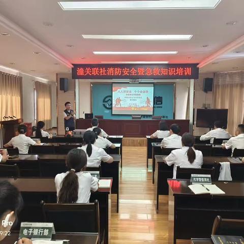人人讲安全 个个会应急——陕西农信潼关联社开展全辖网点消防安全及应急急救专项培训