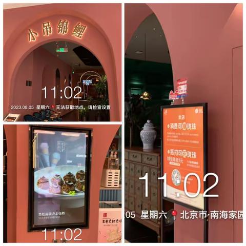 小吊锦鲤】龙湖天街店8月5日早开市检查