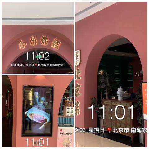 小吊锦鲤】龙湖天街店9月3日早开市检查