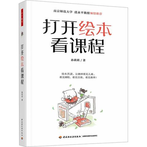 课题成员王汝超第二阶段阅读书籍读后感