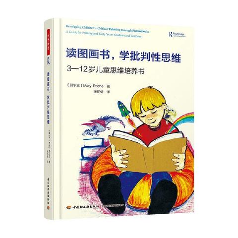 课题成员王汝超第三阶段阅读书籍读后感