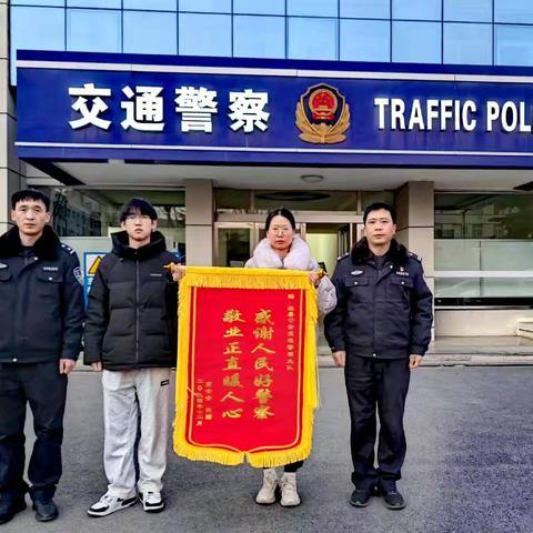 【冬季行动 暖心警事】家属送锦旗 警民情更浓