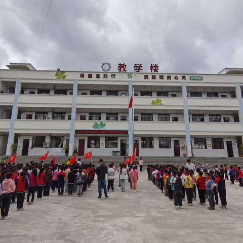 那洒镇维莫小学开展庆祝中国少年先锋队建队74周年活动