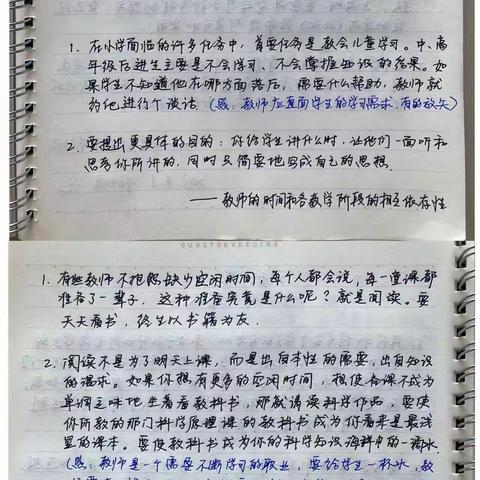 泛舟书海 厚积薄发 ——第五小组新进教师暑期阅读活动分享