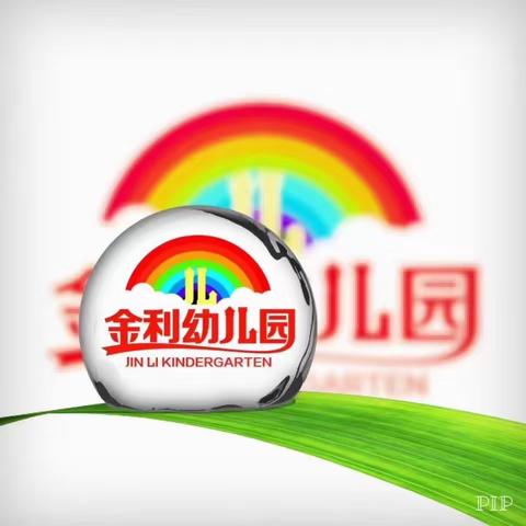 “我运动·我健康·我快乐”——金利幼儿园秋季趣味运动会