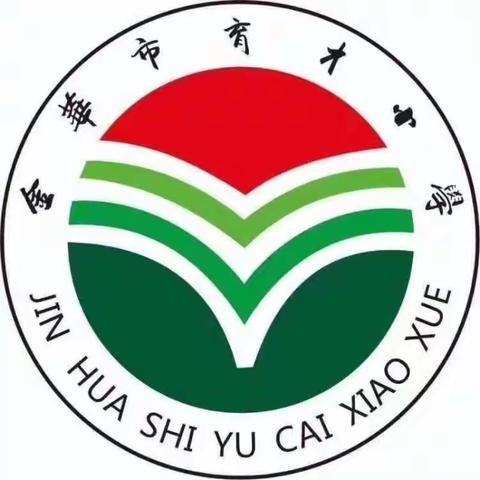 垃圾分类  我们在行动——金华市育才小学三（2）班 环保创意 变废为宝主题活动