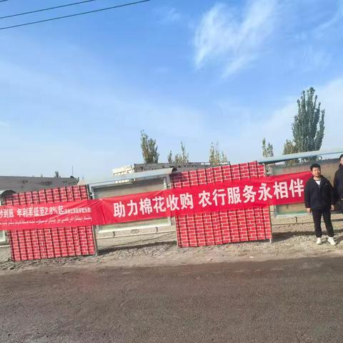 金融活水进乡村农行阿瓦提支行上门办理“棉农e贷”