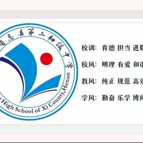 息县第二初级中学“防溺水安全教育”主题升旗仪式