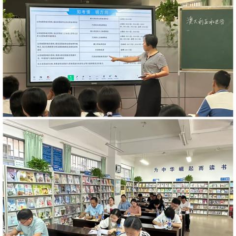 元江县政协“双助推"教学质量提升暨2023年初中学业水平考试地理复习备考专题培训会