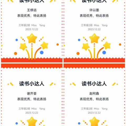 三2班读书打卡小达人！👍👍👍🌹🌹🌹