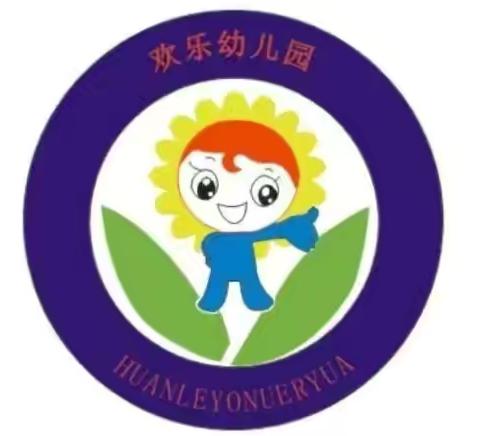 筑梦童心，最美相遇——覃巴镇欢乐幼儿园春季招生开始啦