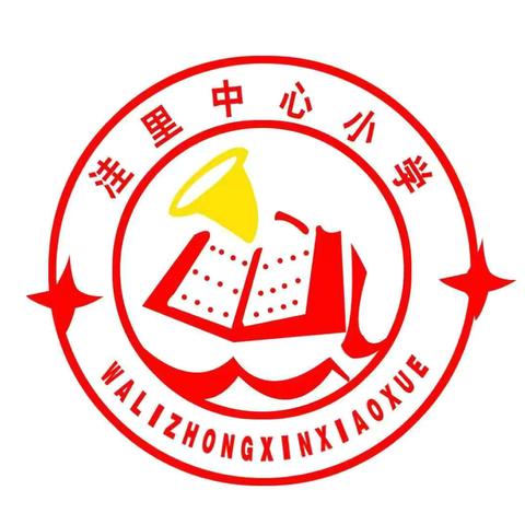 坚守教育初心 拒绝有偿补课——临清市尚店镇洼里中心小学深化在职教师有偿补课专项整治工作