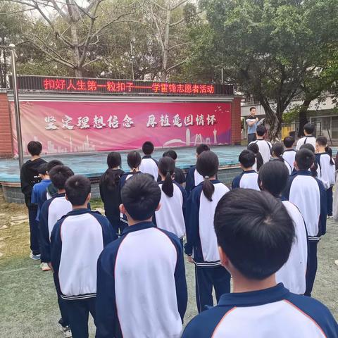 2024年3月5日龙江中学开展“雷锋月”系列活动