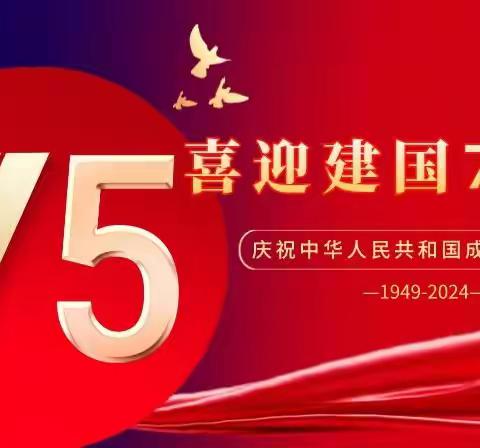 莎车县米夏镇中心幼儿园党支部“礼赞新中国 讴歌新时代”主题党日活动