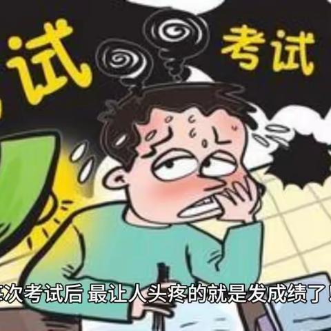 老师如何发布成绩高效又私密？