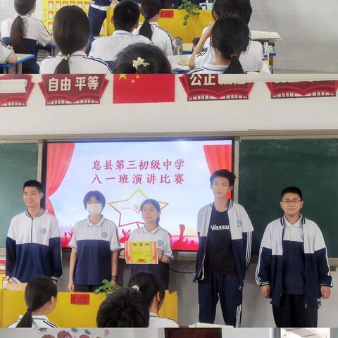 八二演讲比赛