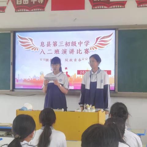 八二演讲比赛2