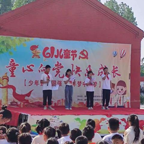 麦香飘荡，六一欢唱——庆祝文留镇后草场小学六一文艺汇演圆满成功