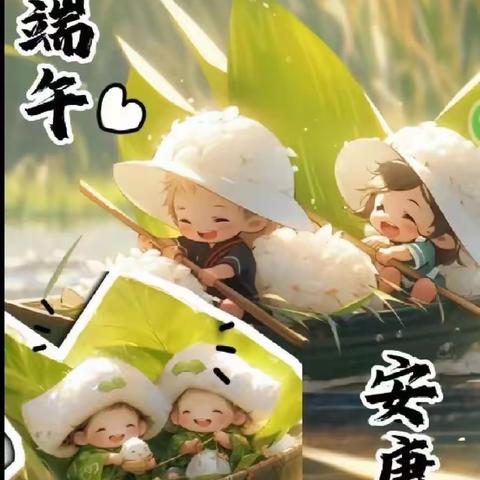 浓情端午   粽享幸福——市府路小学，端午假期实践活动🟰张煜棋：二年级（二班）