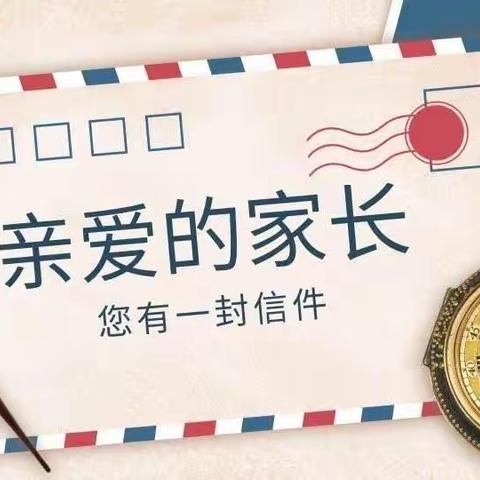 静宁县双岘初级中学2024年寒假致家长的一封信