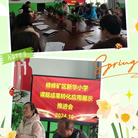 课题推广展成果，分享交流共提高 —新华小学二年级学生良好书写习惯实践研究推广活动
