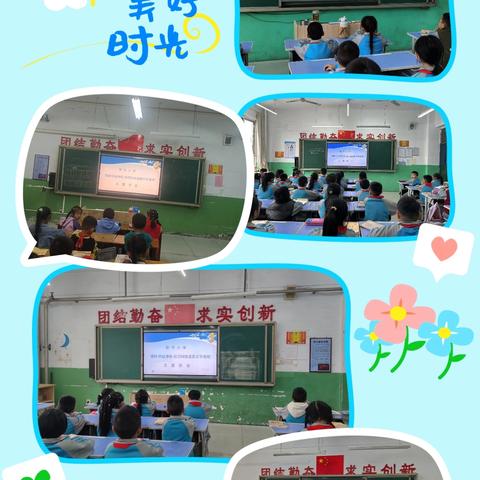 规范网络语言文字使用，净化网络语言环境 新 华 小 学