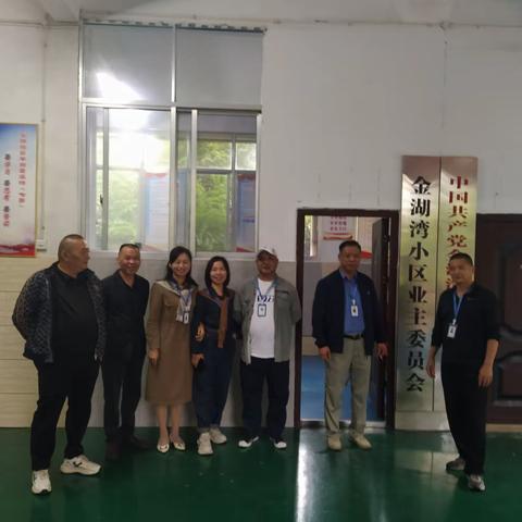 金湖湾小区业委联合和晟物业对本小区物业服务工作进行大检查