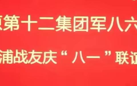 点燃战友情火，共绘心灵盛宴，让感动与激情共鸣！