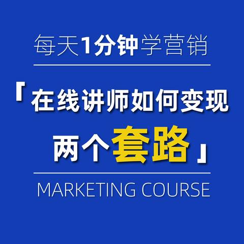 当教育遇上短视频，K12博主如何变现？