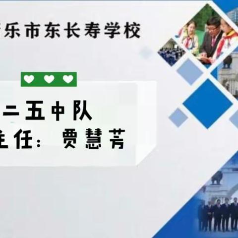 东长寿学校二（5）班义方家长10月主题——培养孩子良好的书写习惯