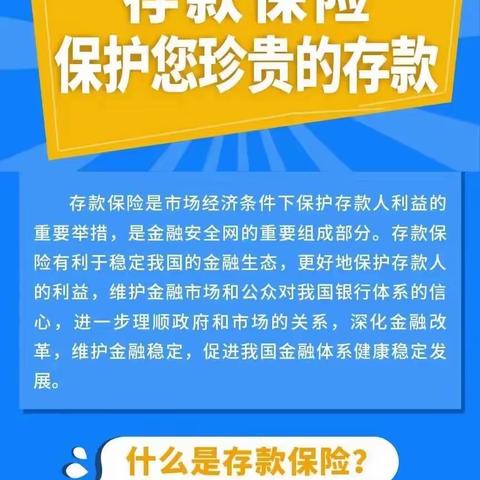 宁津胶东村镇银行金融小课堂开课啦