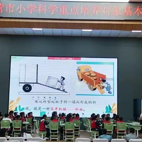 “锤炼教学基本功，点亮教育新星”——东营市成功举办小学科学青年骨干教师重点培养对象（2021-2024）教学基本功比赛