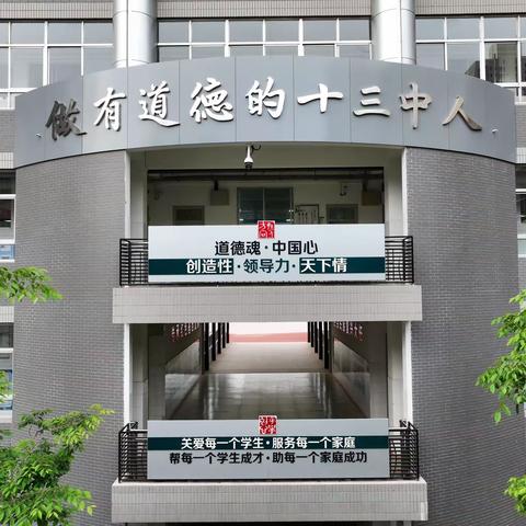 立足常规守初心，律动赋能行志远——济宁市第十三中学2023级初一下学期期中常规展评