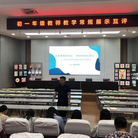 立足常规守初心，展示互评促成长——济宁市第十三中学2023级初一下学期期中常规展评